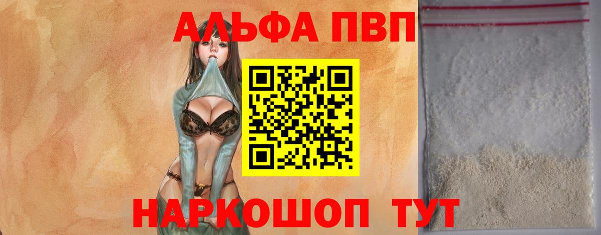Саяногорск  A PVP СК КРИС  А ПВП  Вход с VPN 