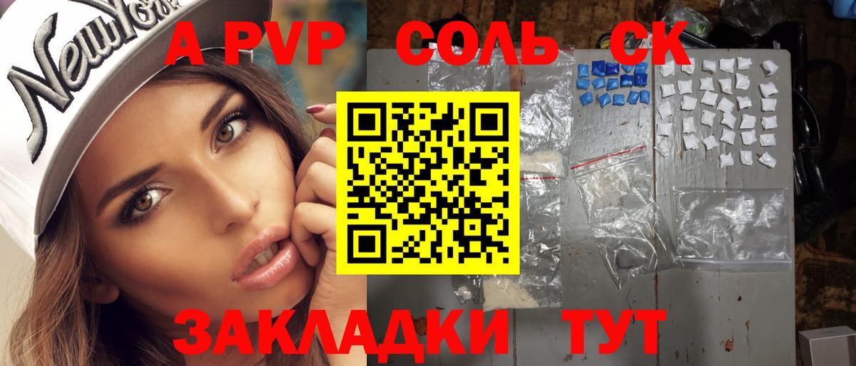 Alpha-PVP мука Саяногорск