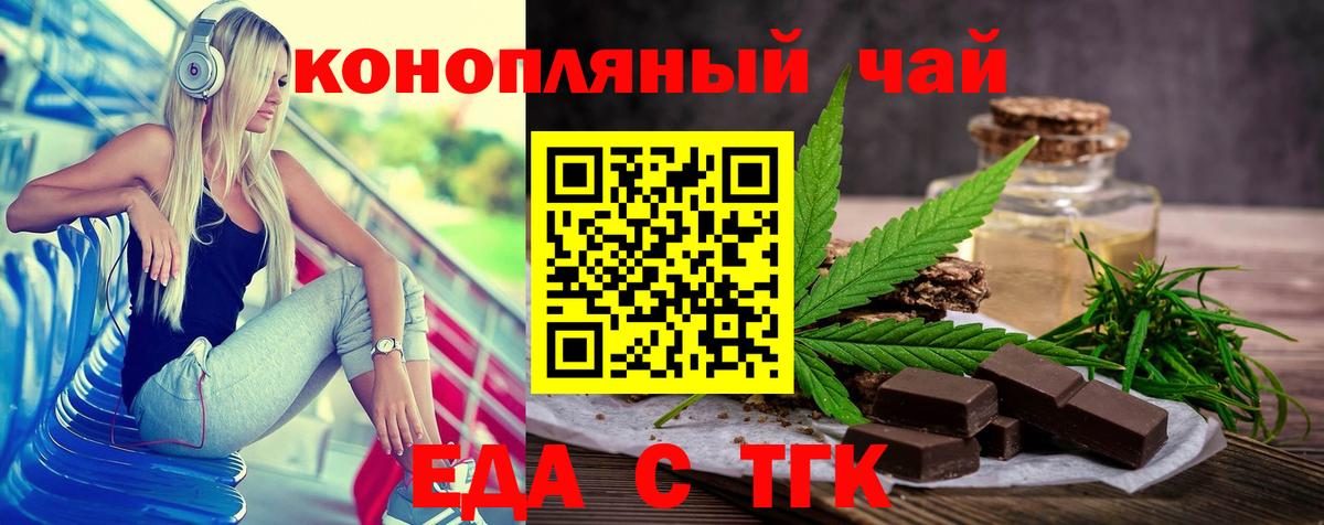 Cannafood марихуана  Вход с VPN  Саяногорск 