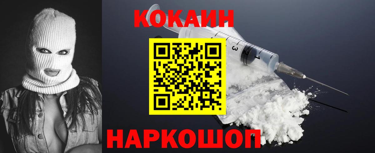 COCAIN Боливия Саяногорск