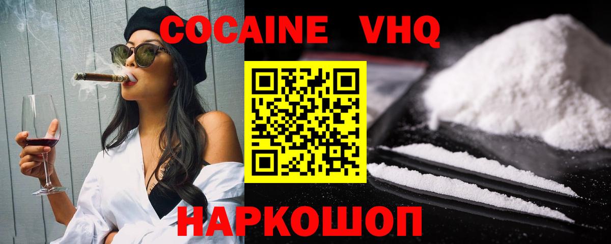 наркошоп  Вход с VPN  Саяногорск  Cocaine Перу 