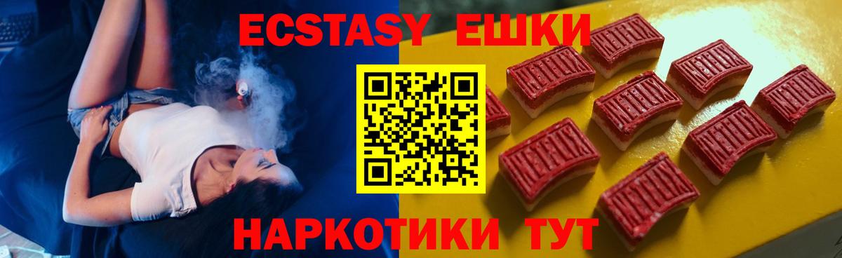 ЭКСТАЗИ  Вход с VPN  Саяногорск  Экстази DUBAI 