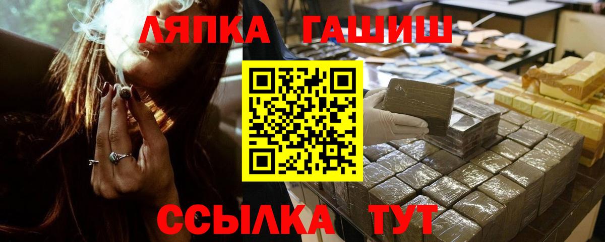 ГАШ гарик  Вход с VPN  Саяногорск  ГАШ убойный 