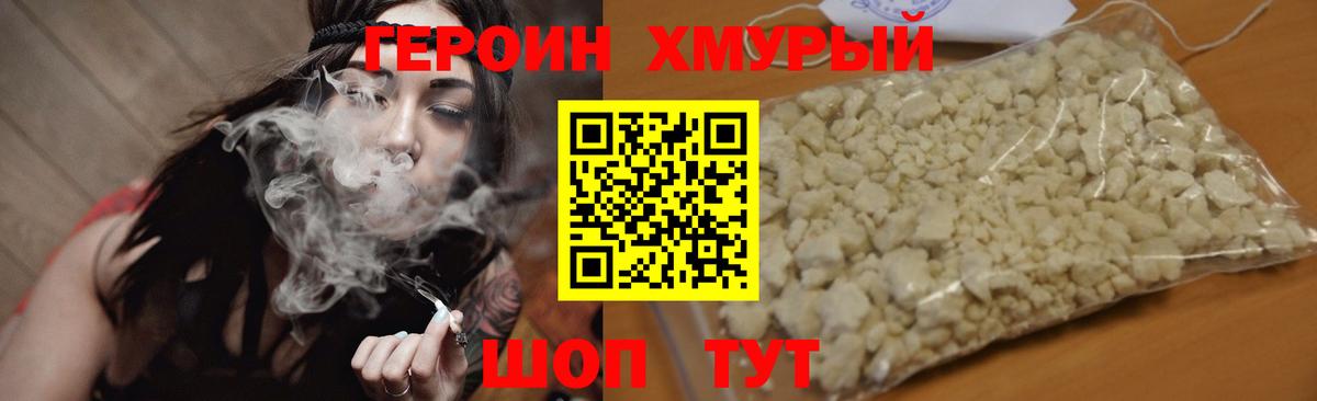 ГЕРОИН  ГЕРОИН белый  Вход с VPN  Саяногорск 