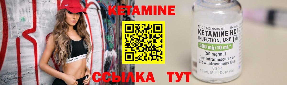 КЕТАМИН VHQ  omg   Саяногорск  Вход с VPN 