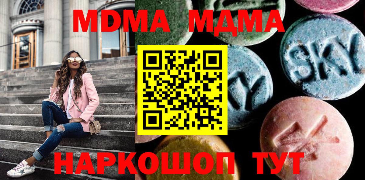МДМА crystal Саяногорск