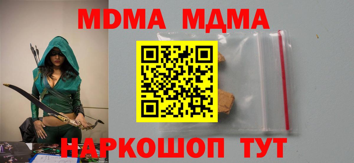 Саяногорск  МДМА Molly  MDMA  Вход с VPN  МДМА VHQ 