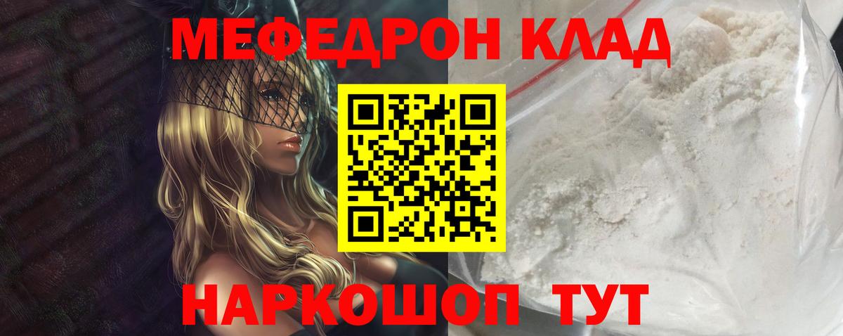Саяногорск  Меф  Вход с VPN  МЕФ мяу мяу 