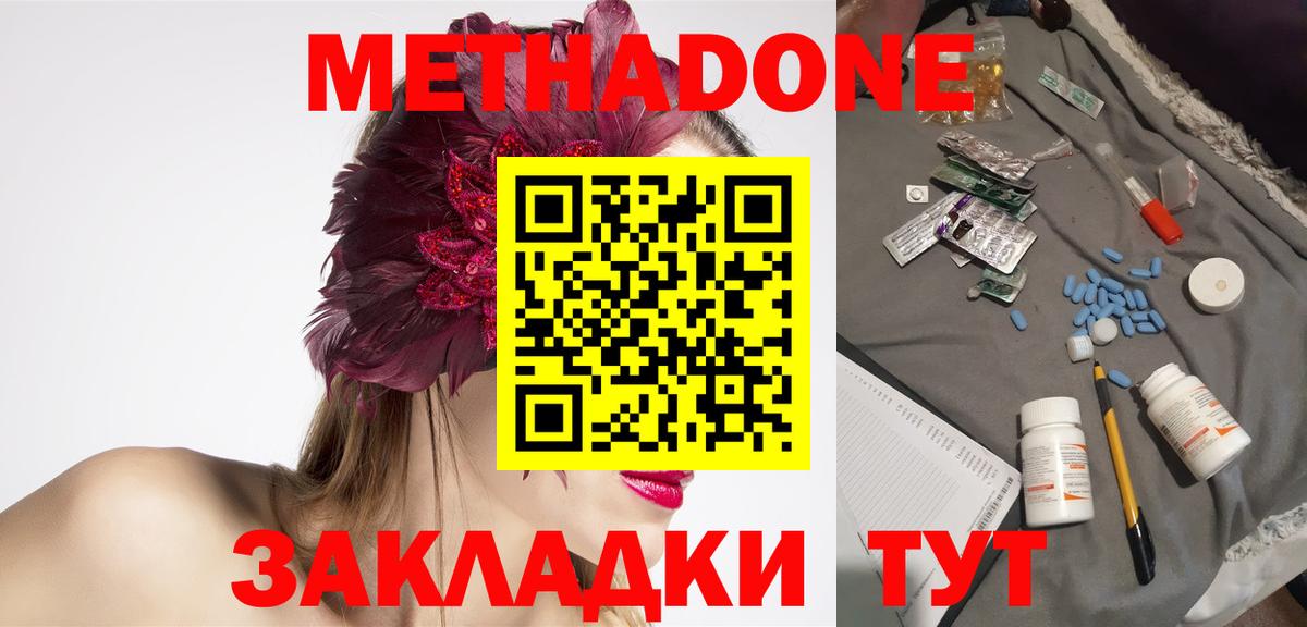 Метадон methadone    ССЫЛКА  Вход с VPN  Саяногорск  Метадон кристалл 
