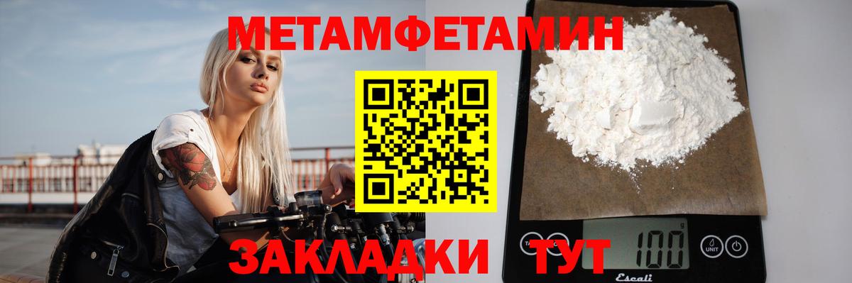 МЕТАМФЕТАМИН пудра Саяногорск