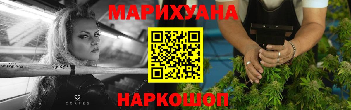 Конопля MAZAR  Вход с VPN  Бошки марихуана Bruce Banner  Саяногорск  Каннабис тримм  МАРИХУАНА LSD WEED 